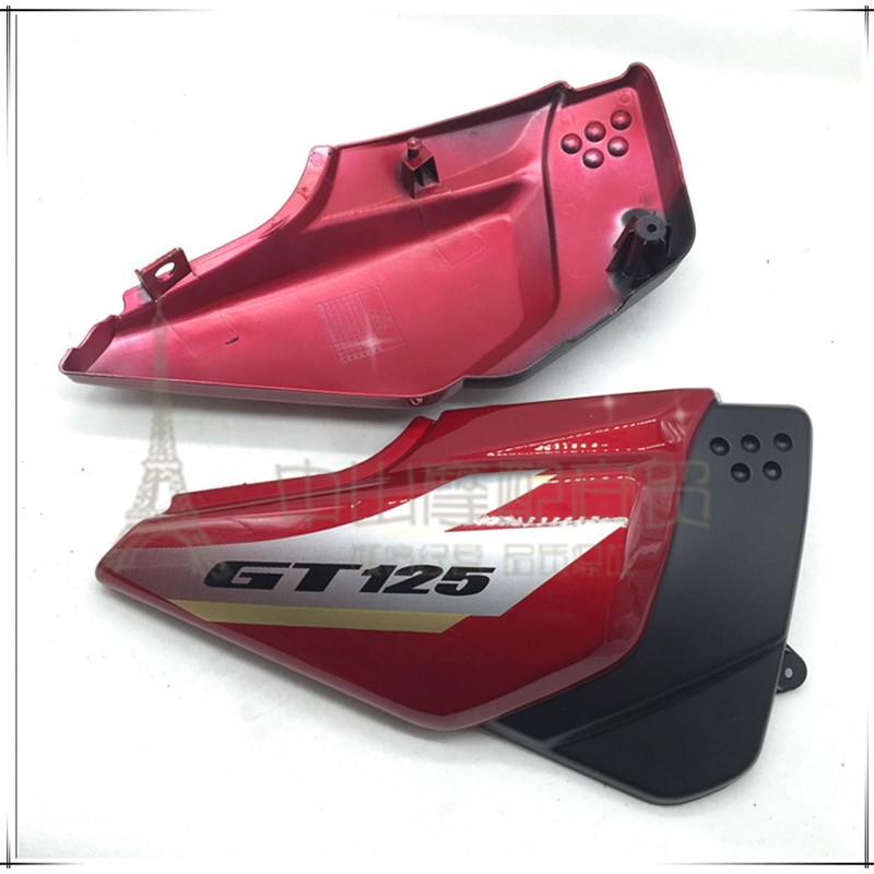 推荐适用于铃木骏驰QS125-5-5C左右护板GT125摩托车侧盖电瓶护板