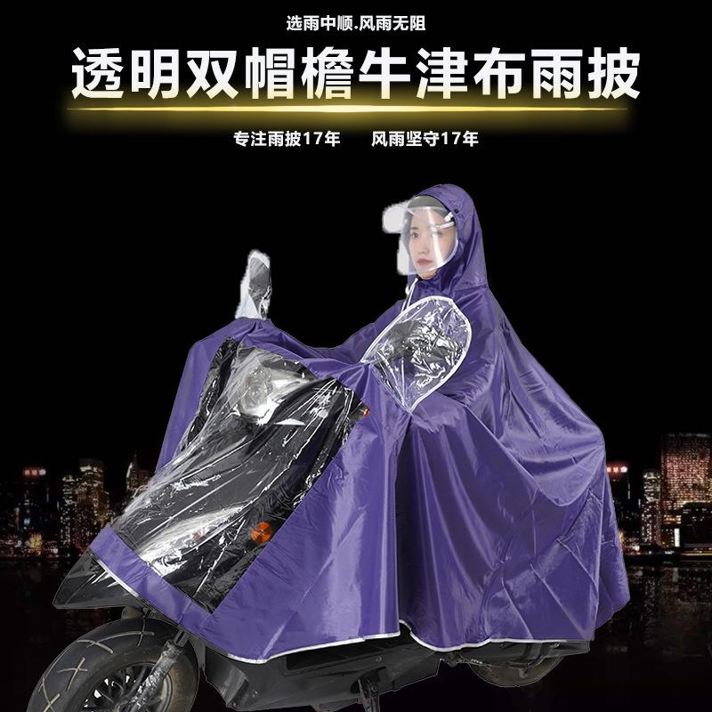 电动车摩托车雨衣连体成人时尚户外骑行单双人男女款雨衣雨披
