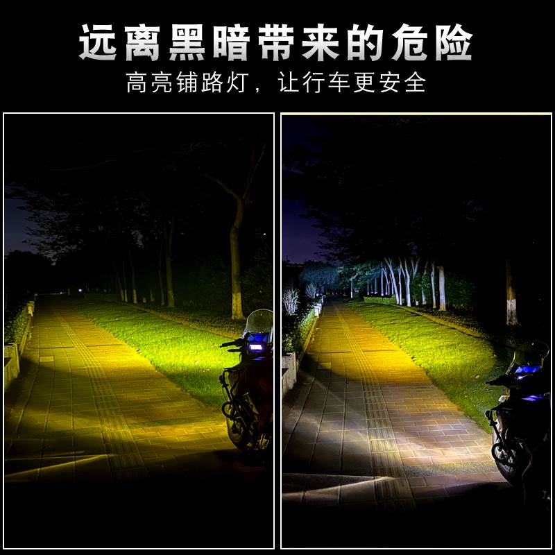 摩托车射灯改装机车LED超亮大灯外置铺路远光辅助灯护杠装饰强光