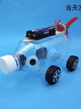 环保科技小制作小发明废物利用科学实验矿泉水瓶电动风力小车