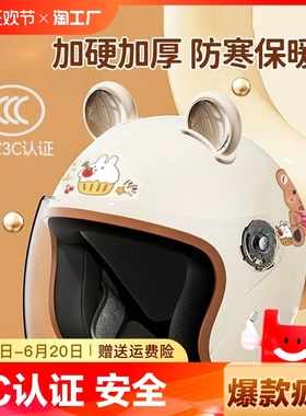 3C认证电动车头盔女士电瓶车冬季安全帽四季通用摩托车男三c半盔