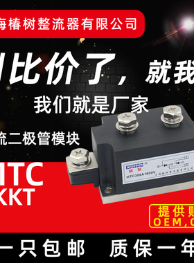 上海椿整MTC可控硅模块 SKKT110A160A300A双向晶闸管大功率整流器