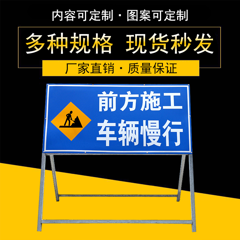 前方施工牌标志牌道路交通指示标牌全膜反光牌折叠注意安全警示牌