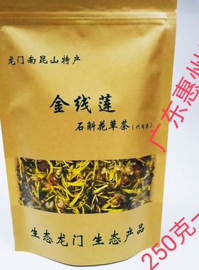 金线莲石斛花草茶代用茶休闲养生茶送礼品广东惠州龙门南昆山特产