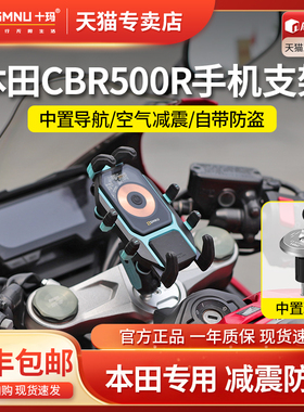 SMNU十玛本田cbr500r专用减震手机无线充电导航支架摩托车改装件