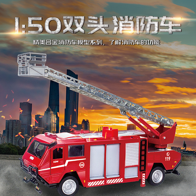 凯迪威合金消防车模型双头消防车云梯登高原厂车模玩具成人摆件
