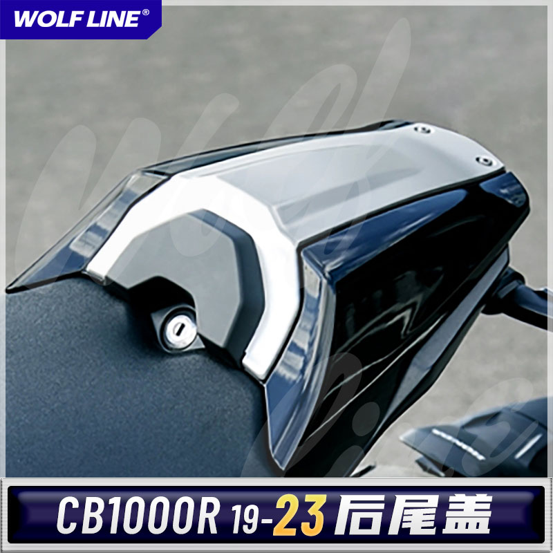 适用19-23本田CB1000R摩托车改装后尾盖坐垫盖后驼峰外壳座盖配件