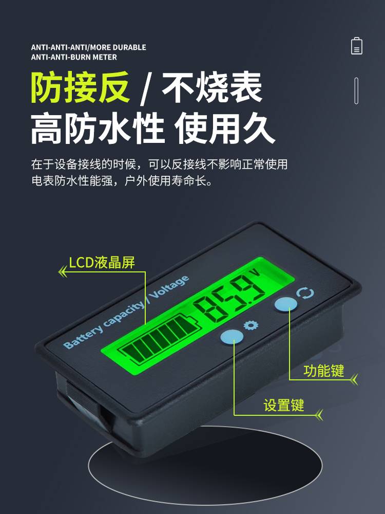 防水电压表电量表锂电池电瓶电动车液晶精准电量显示器双显电流