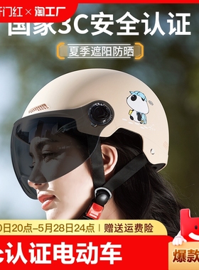 头盔3C认证电动车男女士春夏季电瓶摩托车保暖安全帽四季通用新款