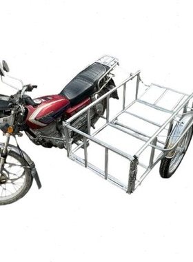 摩托车改装三轮车边偏挎斗农用拉货架全套五金工具配件全新升级版