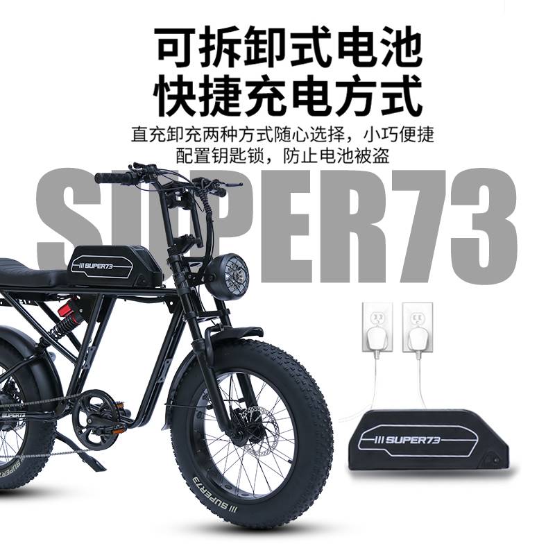 super73S1S2宽轮胎山地平替复古越野摩托电动车助力变速锂电电瓶