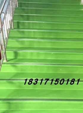 防滑条pvc地胶塑胶垫养老院脚垫飞机场幼儿园楼梯踏步垫水泥台阶