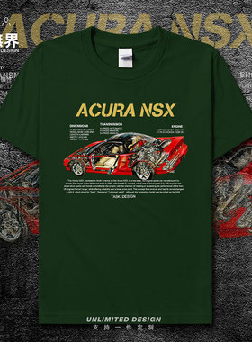 汽车本田Acura NSX第二代中置发动机跑车迷短袖T恤男女夏设 无界