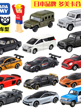 日本多美卡合金儿童玩具小汽车仿真模型男孩兰博基尼跑车工程车