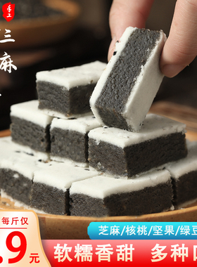 四川眉山仁寿特产张三芝麻糕500g黑芝麻核桃糕手工制作软糯糕点