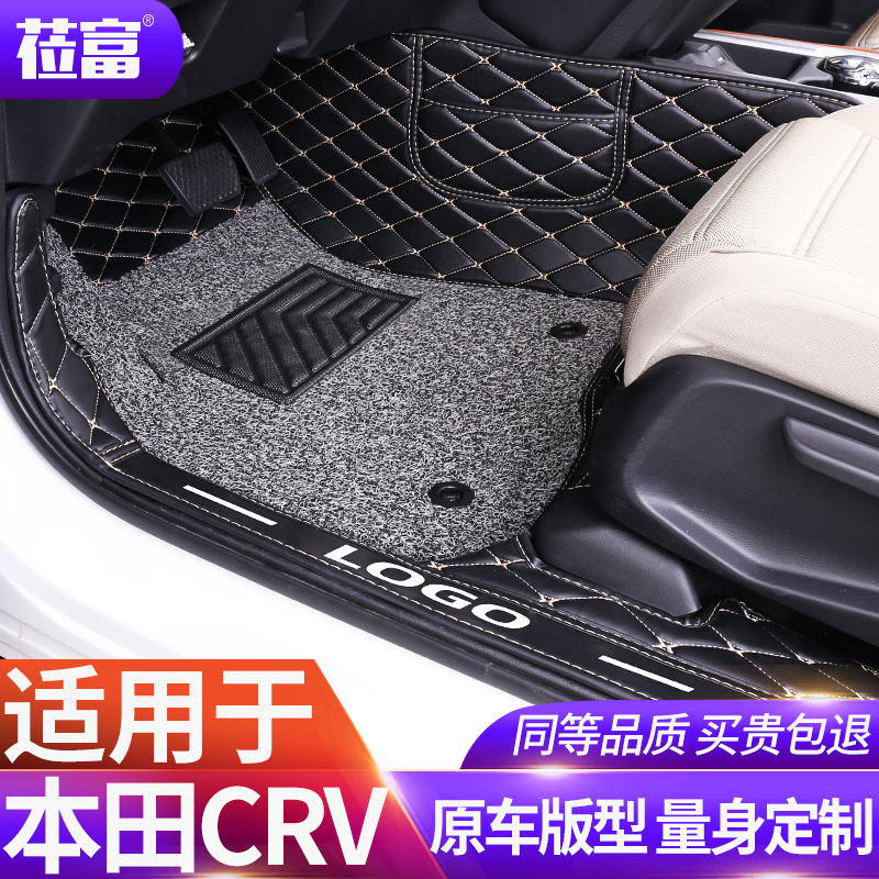 适用于东风本田crv脚垫大全包围12-2023款新CRV 2019专用汽车地毯