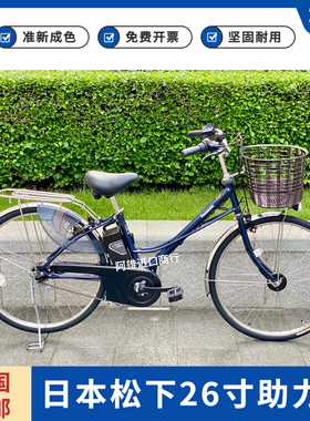 日本松下原装进口二手26寸21年高配液晶电助力自行车成人款内三速