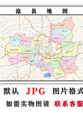 沧县地图街道可定制河北省沧州市电子版JPG素材高清素材图片交通