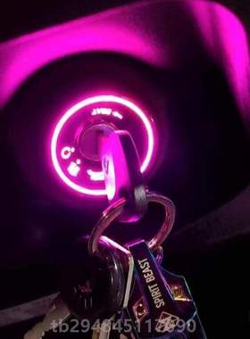 发光彩色灯照明装饰钥匙孔改装摩托车气氛盖锁盖光圈电动车夜钥匙