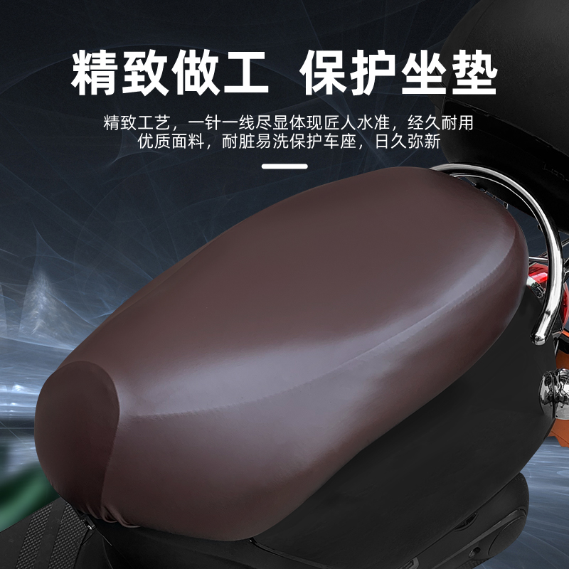 摩托电动车防雨坐垫套正反通用防水防尘罩电瓶车坐椅防晒座垫套