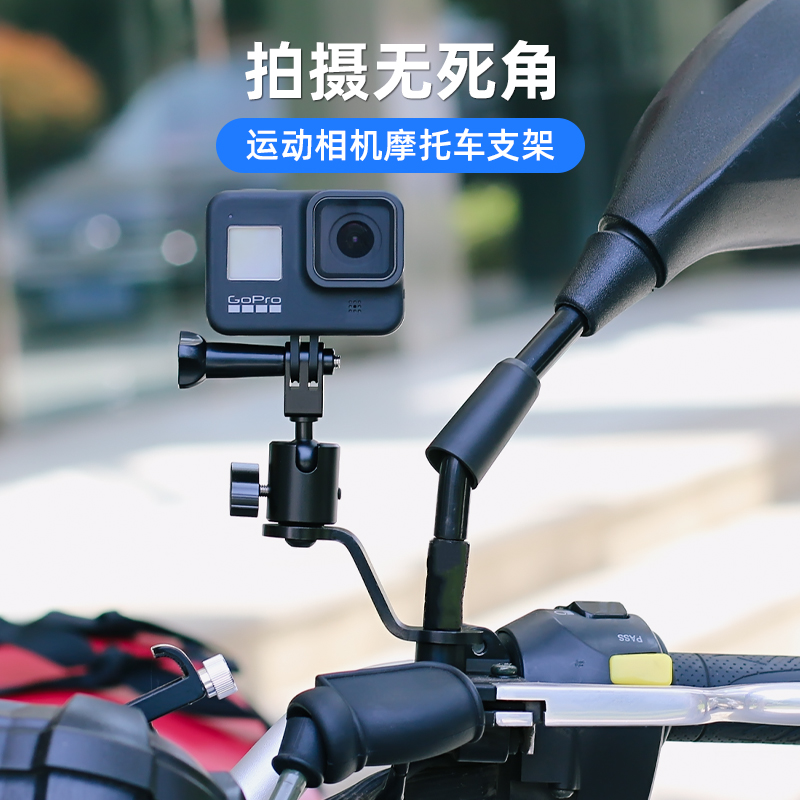 fujing适用DJI大疆 GoPro 影石Insta360运动相机摩托车后视镜支架Action4/3/2可快拆oner延长杆骑行拍摄配件