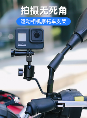 fujing适用DJI大疆 GoPro 影石Insta360运动相机摩托车后视镜支架Action4/3/2可快拆oner延长杆骑行拍摄配件