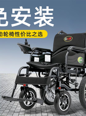 九圆老年人残疾人可躺电动轮椅轻便代步折叠车智能全自动老人专用