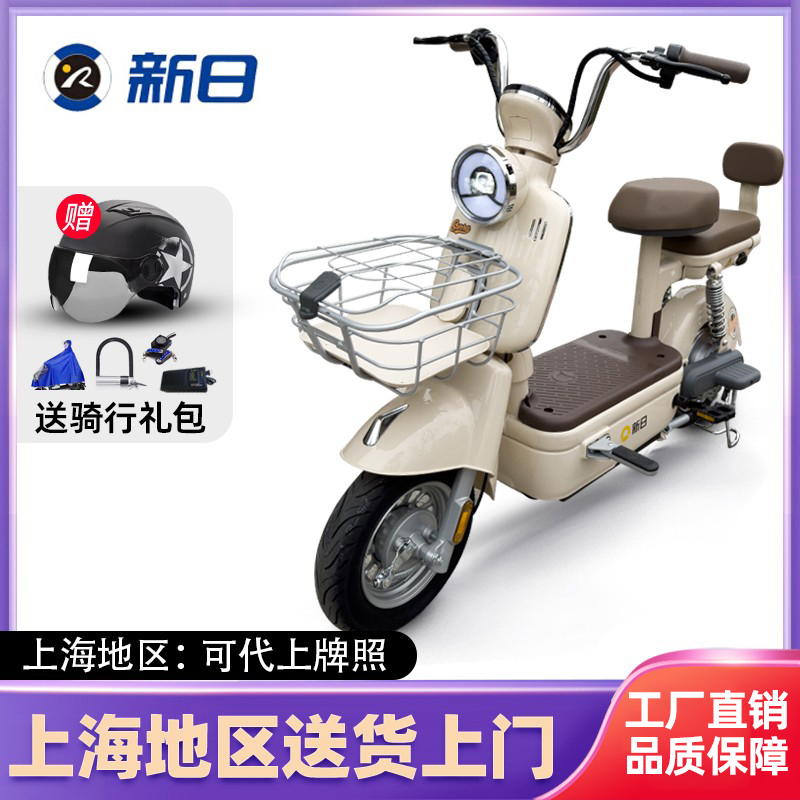 新日摩登复古电动车上海电动车包上牌高颜值电瓶车小型电动自行车