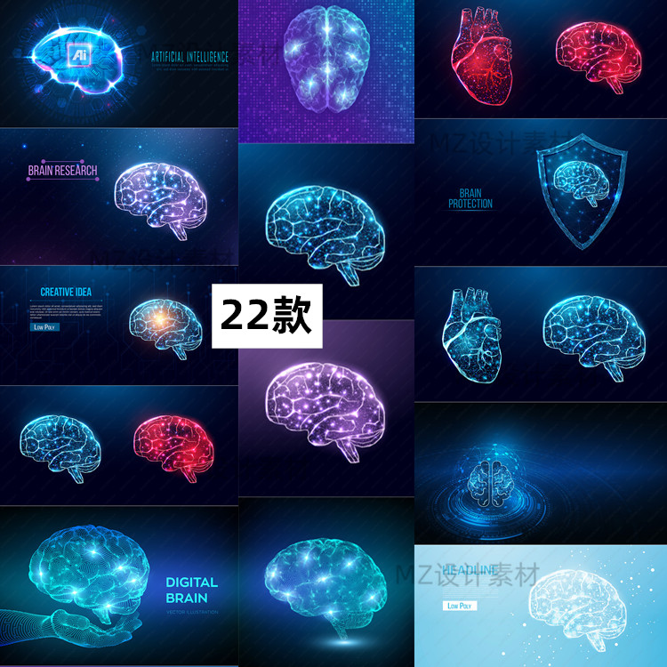 蓝色未来科技虚拟数字人工智能大脑神经数据海报AI矢量图设计素材
