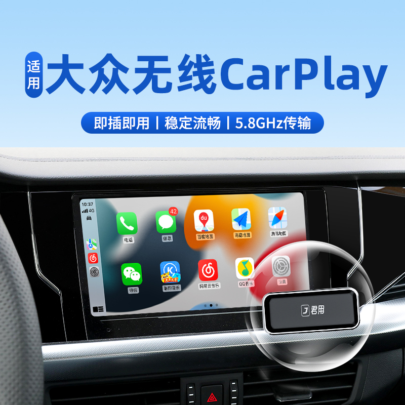 君用CarPlay盒子适用于大众速腾迈腾途观探岳帕萨特华为Hicar互联