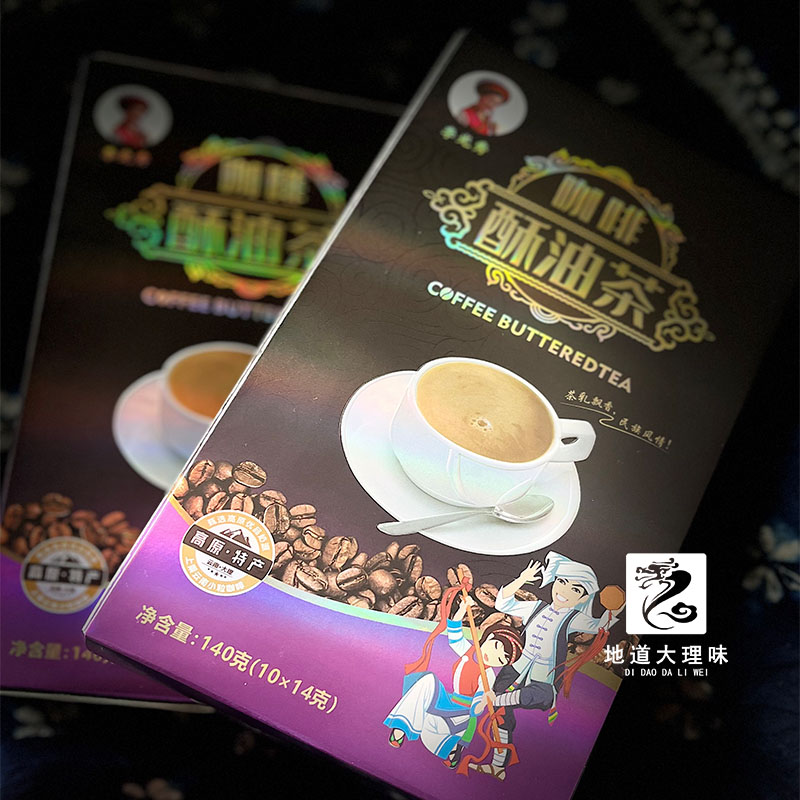 云南咖啡酥油茶大理景区同款高原特产小粒速溶三合一咖啡新品包邮