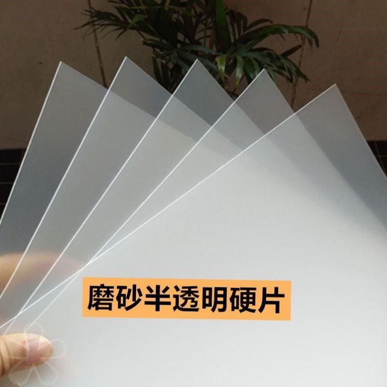 塑料卡片磨砂PP半透明片硬片PVC塑料板0.3-2胶片聚乙烯板片材