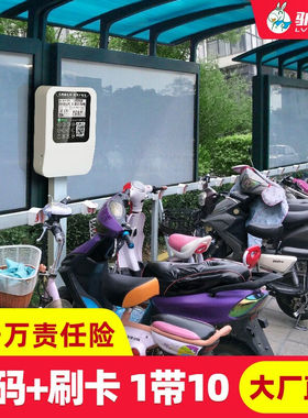 驴充充电瓶车充电桩电动车共享扫码智能自行车小区社区快速充电站