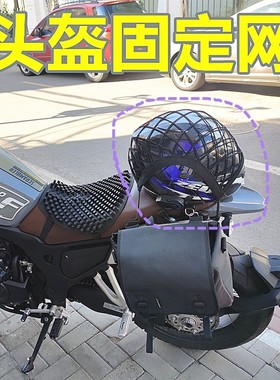 摩托车网兜油箱网电动车反光行李网头盔网弹力绑带绳加粗后座通用