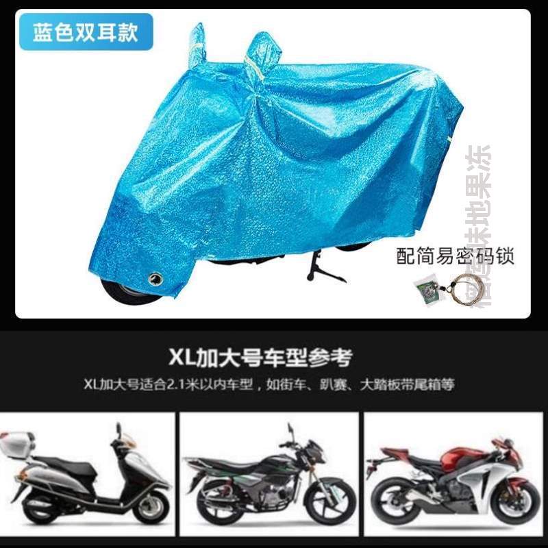 小型罩四电动车罩雨披摩托车防风防水款%通用防晒车罩雨衣电瓶车