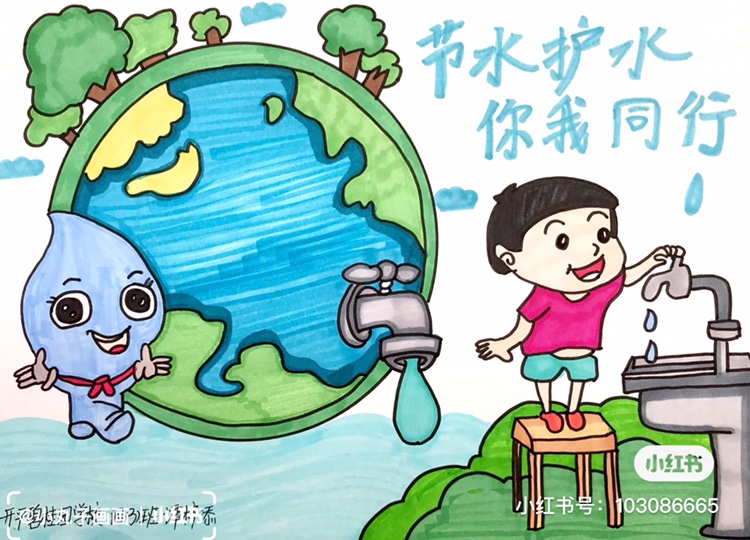 节约用水世界水日儿童主题绘画模板电子版小学生宣传画线稿a4涂色