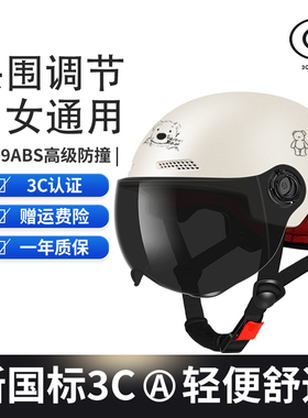 新国标电动车头盔男女士四季通用半盔电瓶摩托车安全儿童盔3C认证