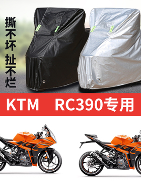 适用KYM RC390 摩托车防雨水防晒加厚防尘防风牛津布车衣车罩套