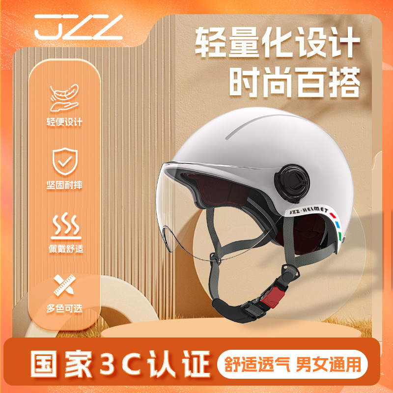 新国标3C认证电动车头盔摩托车头盔可调节电瓶车安全头盔四季通用