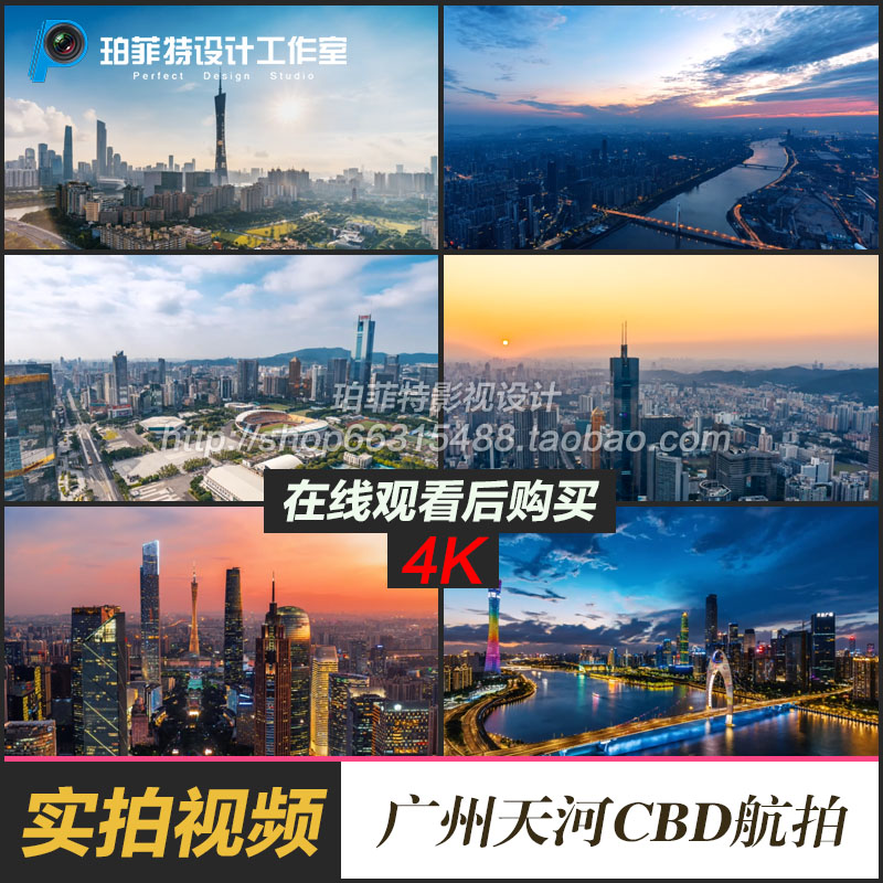 4K航拍广东广州城市建筑延时宣传片夜景珠江小蛮腰CBD超清视频