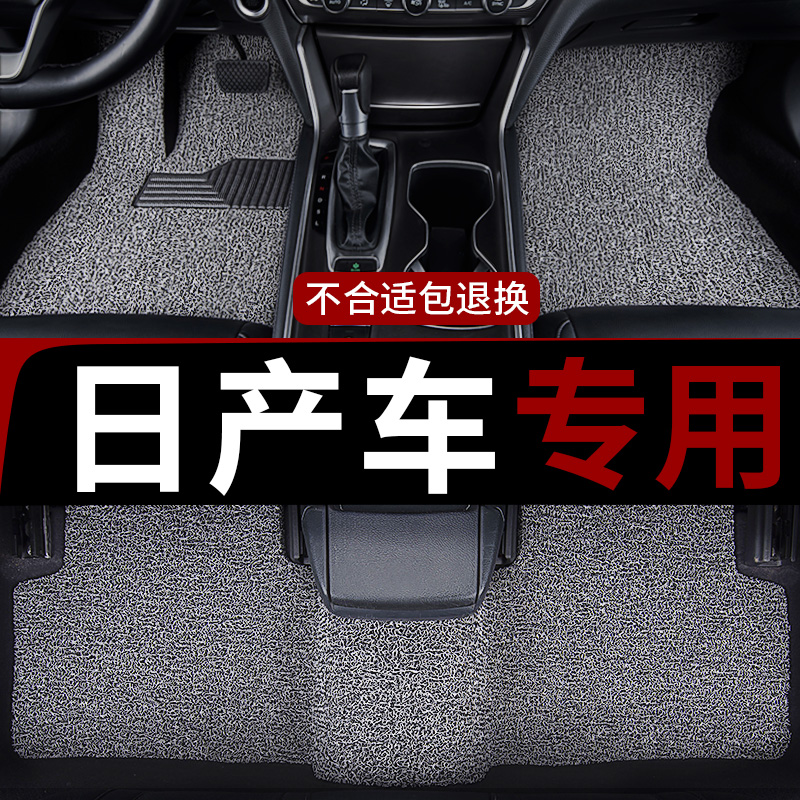 汽车脚垫适用东风日产14代经典轩逸奇骏新逍客天籁骐达19款2020款