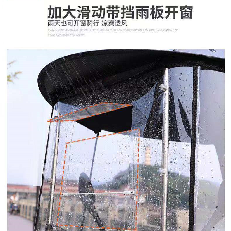 浪漫美西福星遮雨棚摩托车遮阳伞电动车挡风罩电动三轮车雨棚车篷