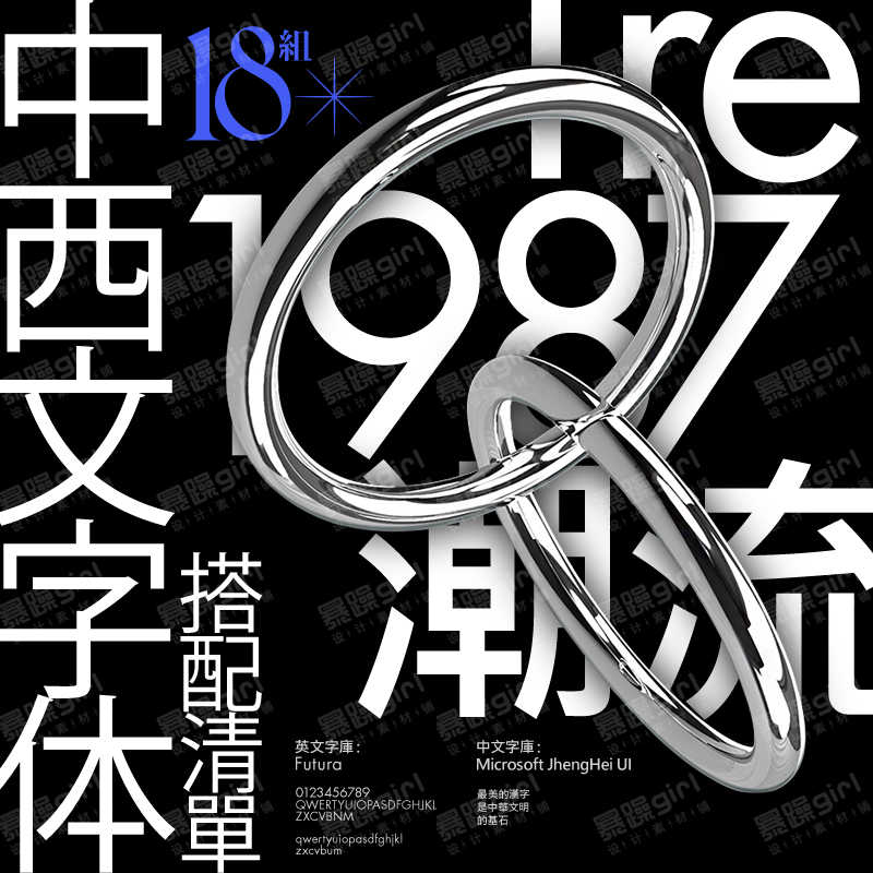 时尚潮流中文简繁英文组合搭配品牌LOGO排版设计字体库安装包otf