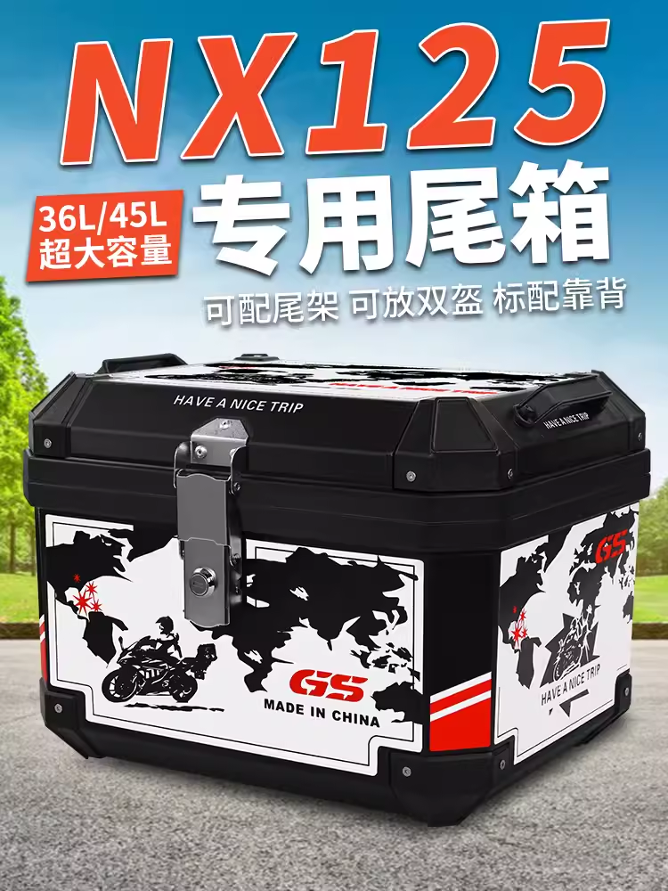 适用于五羊本田NX125 尾箱专用踏板摩托车储物箱架大号防水后尾箱