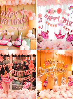 18岁成人礼男女孩生日快乐装饰场景布置女神气球派对周岁背景墙