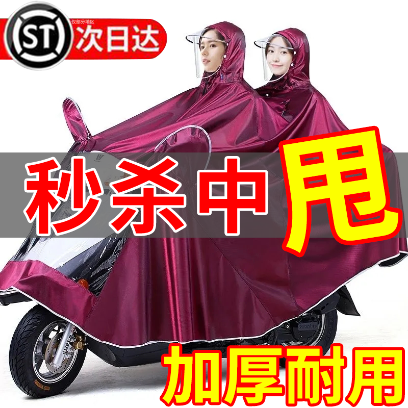 雨衣电动车加大加厚电瓶摩托单人双人男女长款全身防暴雨专用雨披