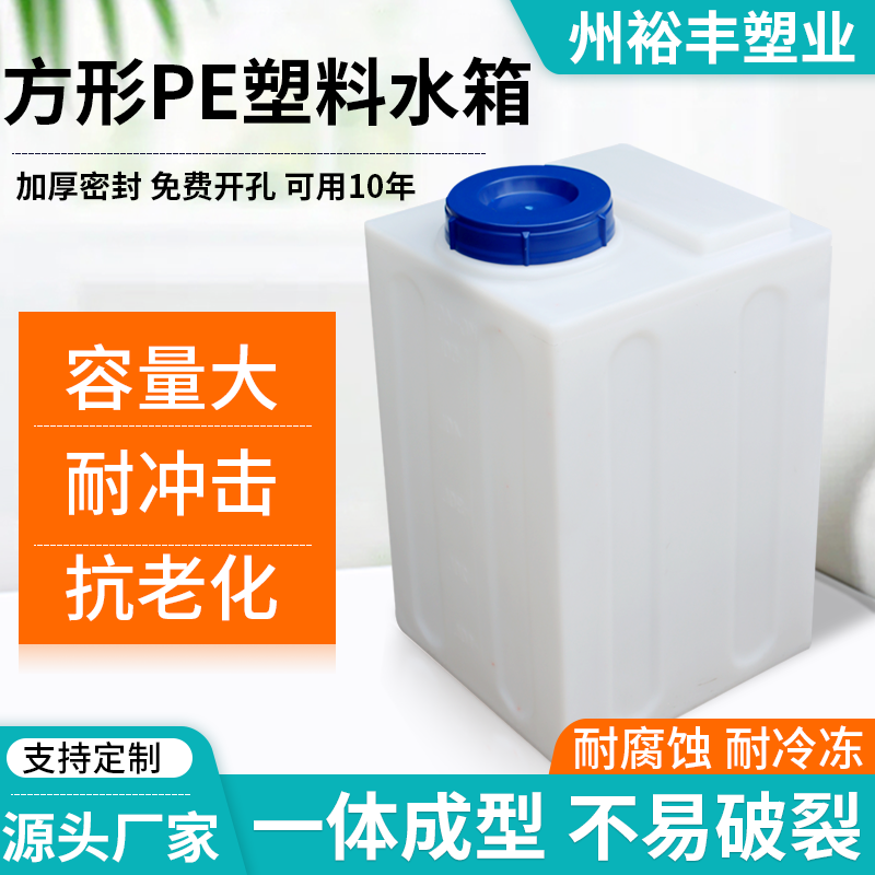 PE方形加药水箱蓄水桶加厚立式扁平窄污水环保设备塑料水箱耐酸碱
