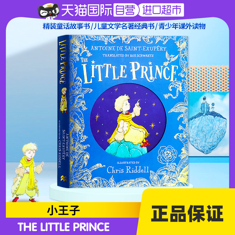【自营】小王子 英文原版小说精装彩色插画插图版 The Little Prince 圣埃克苏佩里 Antoine de Saint-Exupery 文学名著经典书