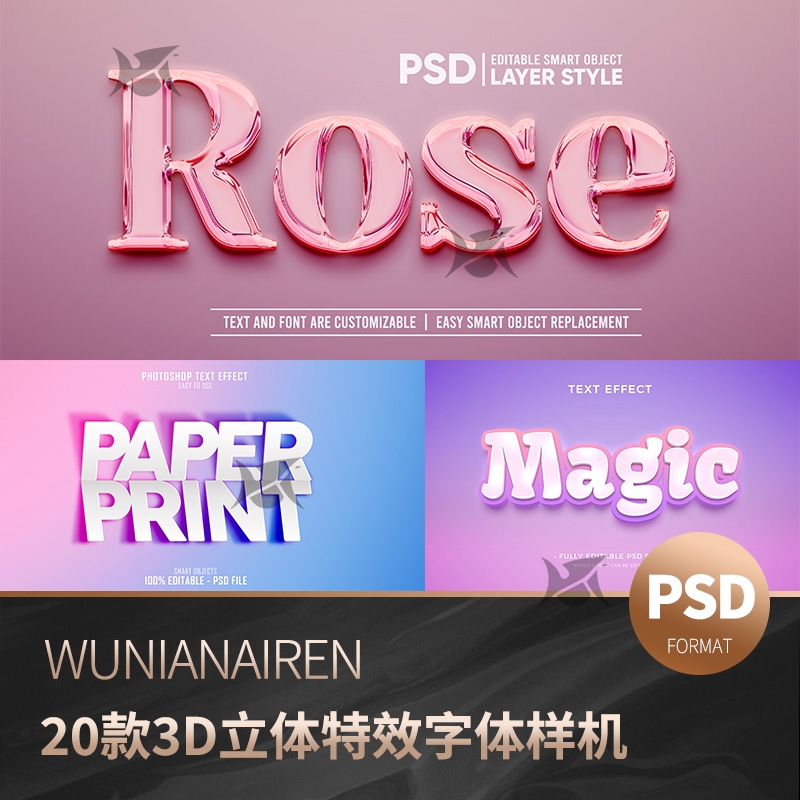 3D立体文字图层海报特效字体样式效果Logo透明PSD样机设计PS素材