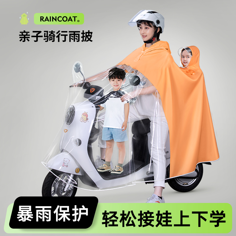 电动电瓶摩托车雨衣双人母子亲子3人女长款全身防暴雨自行车雨披